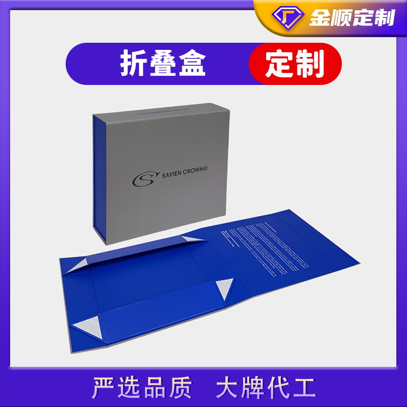 Custom Collapsible Rigid Gift Boxes MOQ500+ 4 1 10